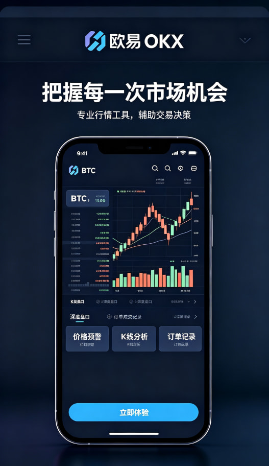 下载欧交易所APP理财与客服服务
